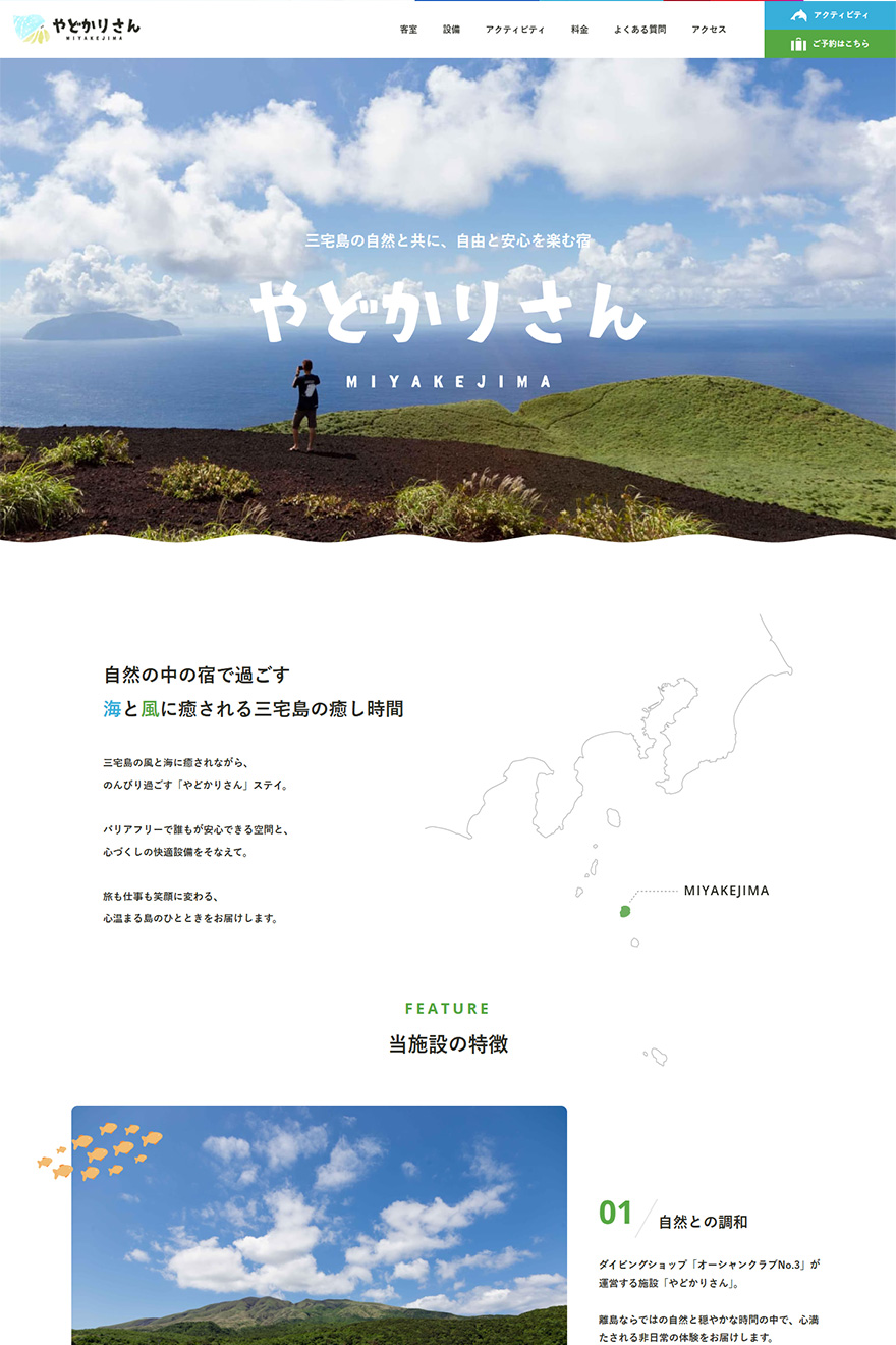 やどかりさん MIYAKEJIMA