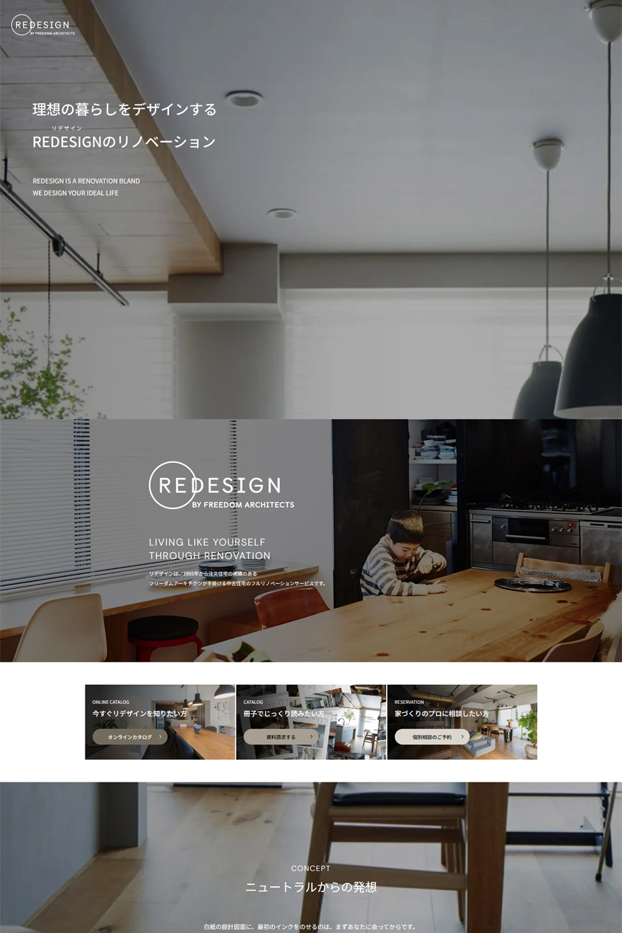 REDESIGN